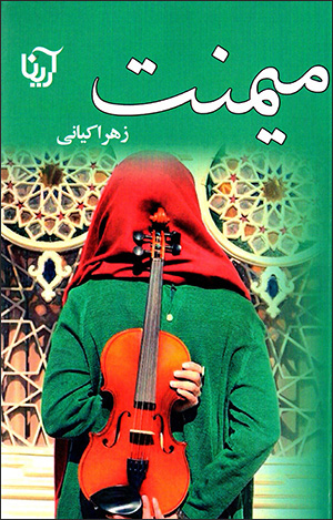 Maymanat