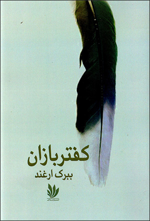 Kaftarbāzān