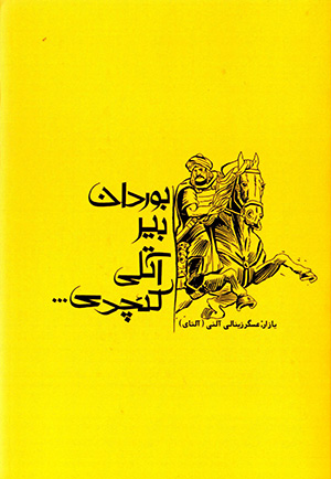 Būrdān bīr ātlī kiʼchdī