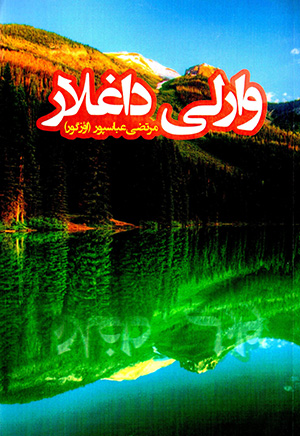 Vārlī dāghlār