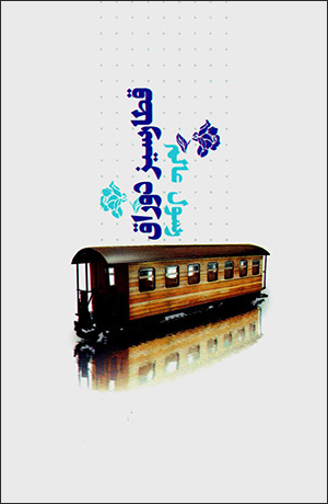 Qaṭārsīz durāq