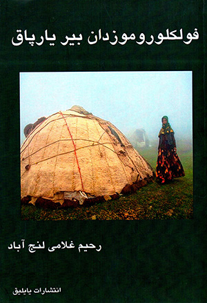 Fulklurū mūzdān bīr yārpāq