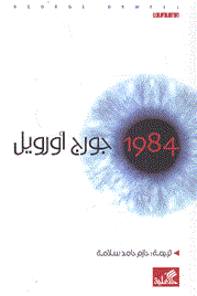 1984