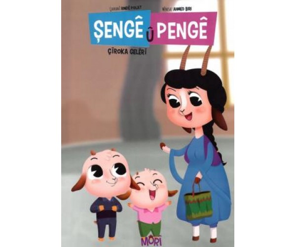 Şenge ú Pengé