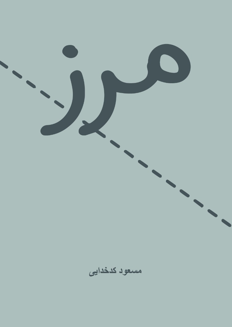 Marz (Border)