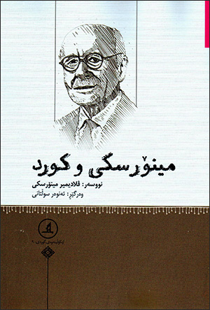 Mînorskî u Kurd
