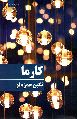 Kār-i mā