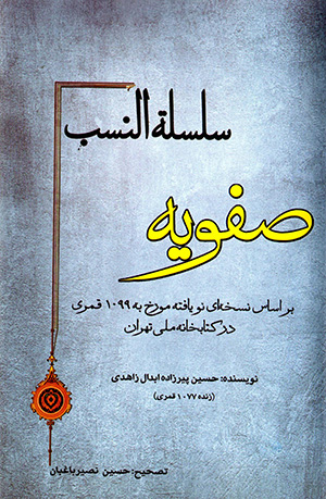 Silsilah al-nasab-i Ṣafavīyyah