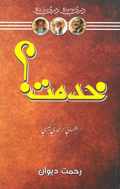 Khidmat