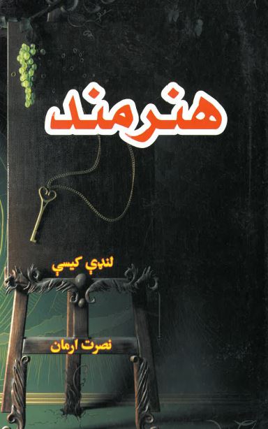 Hunarmand