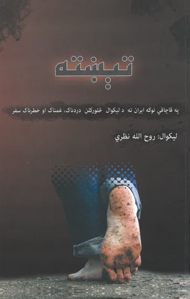 Teṣhtah