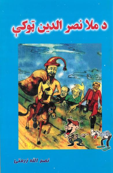 Da Mullā Naṣr Al-dīn ṭoke