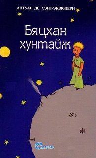 Byatskhan khuntaij