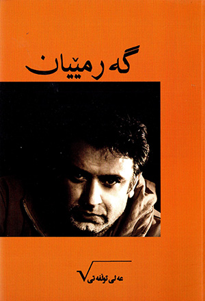 Germêyan