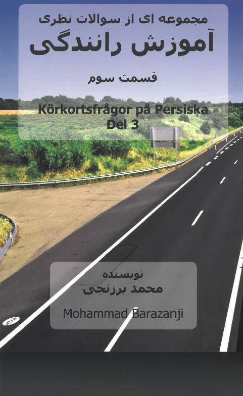 Āmūzish-i Rānandigī, Majmū´ah-ī az suʼālāt-i naẓarī (del 3)