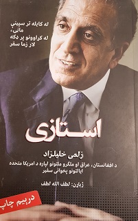 Astāzay