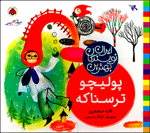Pūlīchu tarsnākah