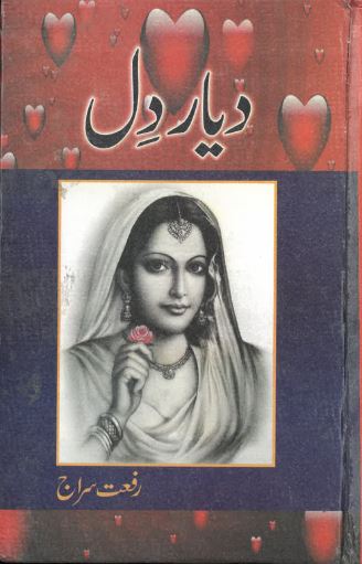 Diyār-i dil