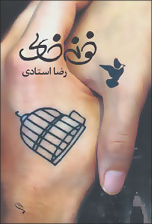 Khūnah khālī