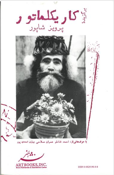 Kāriklīmātūr