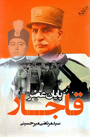 Pāyān-i 'asr-i Qājār