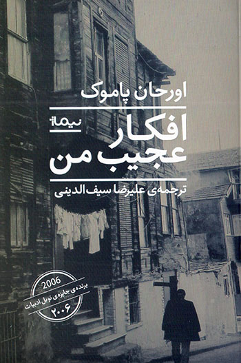 Afkār-i 'ajīb-i man