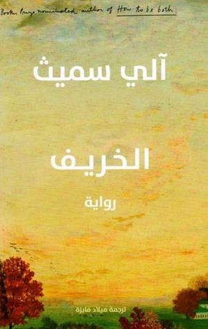 Al-kharif