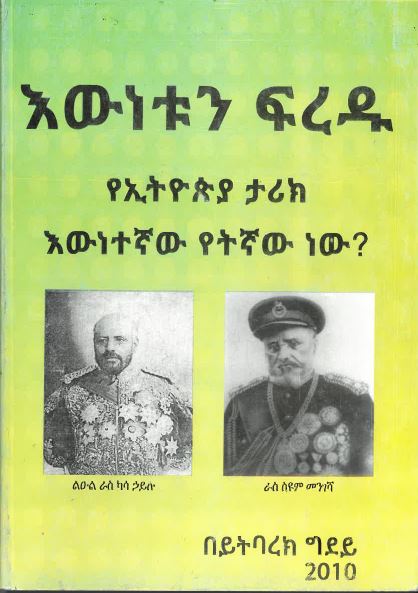 Ewnetun Fredu