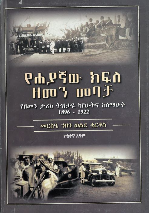 Yehayagnaw keflezeben
