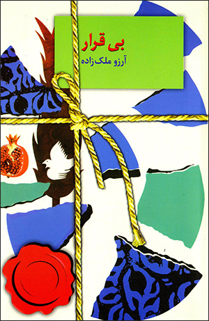 Bīqarār