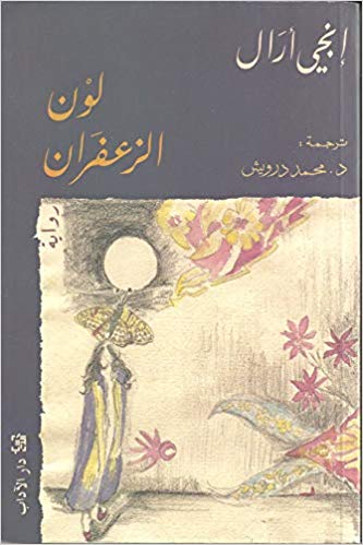 Sharḥ-i taḥqīqī-i dīvān-i Khvājah Shams al-Dīn Muḥammad Ḥafiẓ-i Shīrāzī ( 6 jildī )