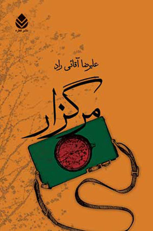 Margzār