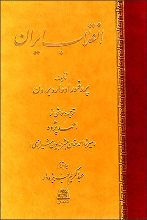 Inqilāb-i Īrān