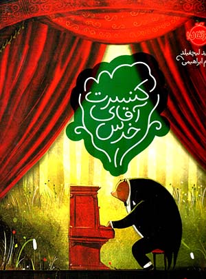 Kunsart-i āqā-yi khars