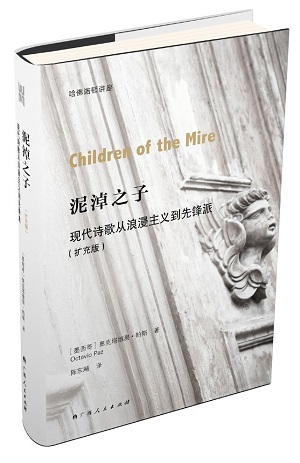 Nínào zhīzǐ: Xiàndài shīgē cóng làngmàn zhǔyì dào xiānfēng pài