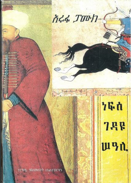 Nefese gedayu seali