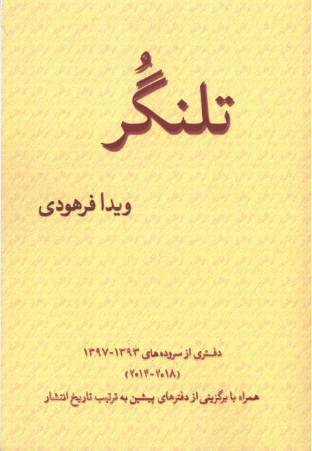 Talangur