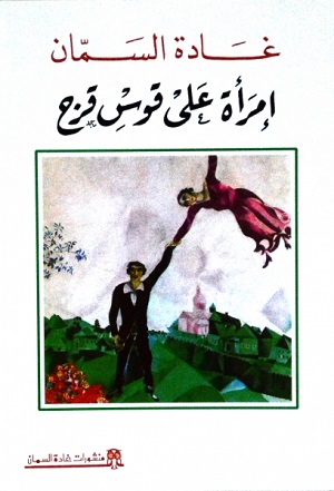 Muḥākamah ḥubb