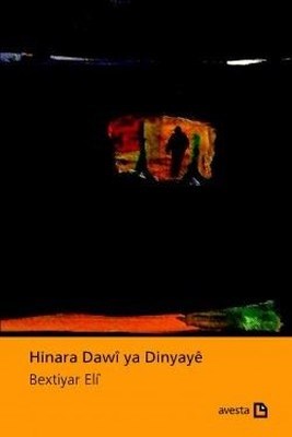 Hınara dawî ya dinyayê