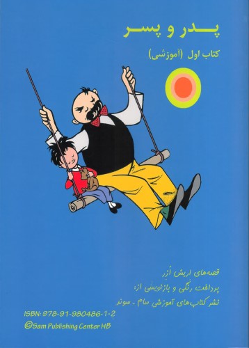 Pidar Va Pisar (Kitab-i avval)