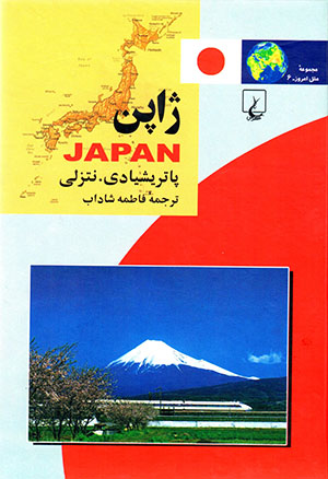 Zhāpun