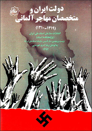Dawlat-i Īrān va mutakhaṣṣaṣān-i muhājar-i Ālmānī (1310 - 1319)