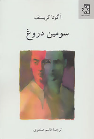 Savvumīn durūgh