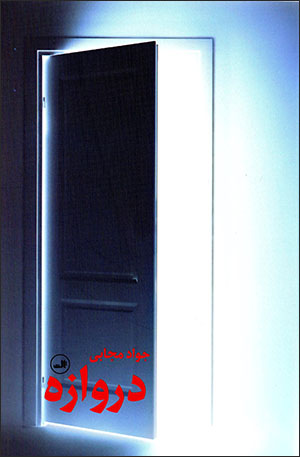 Darvāzah