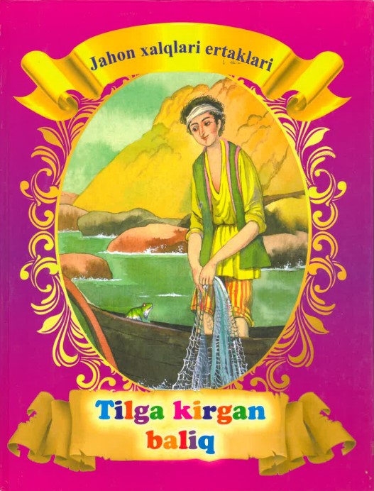Johan xalqlari ertaklari Tilga kirgan baliq