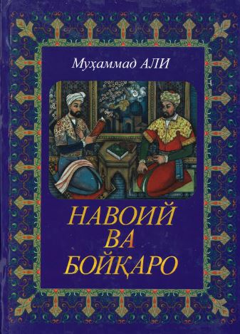 Navoy va Boykaro