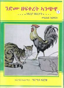 Ndemu Zefkert Anchiwa