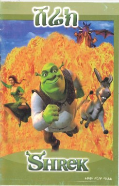 Sherek