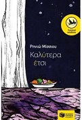 Kalytera Etsi