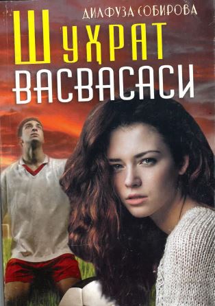 Shyxpat vasvasasi